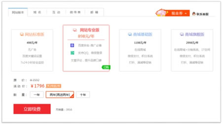 移動互聯網時代，小微企業仍需要官網 經驗心得 第4張