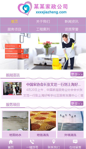 長沙電腦網站模板
