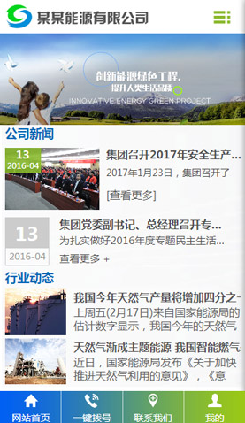 長沙電腦網站模板